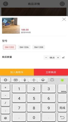 地板城完整版截图5