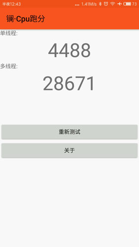 镧Cpu跑分官方正版截图2