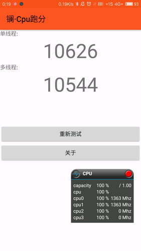 镧Cpu跑分