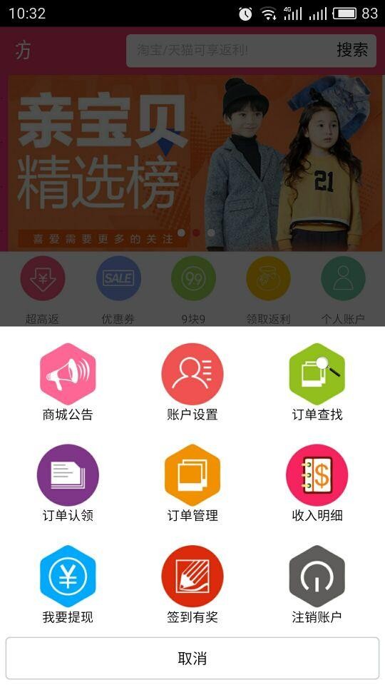 宜当坊ios版截图4