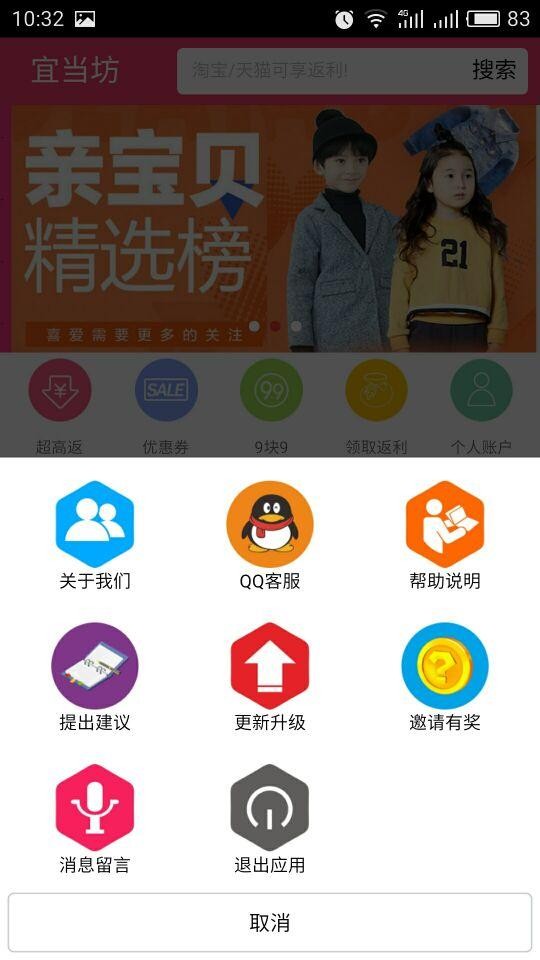 宜当坊ios版截图3