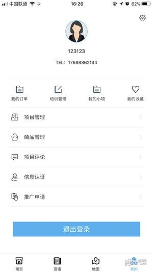 响项官方版截图2