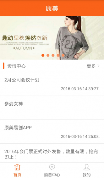 易创网免费版截图4