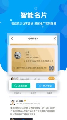 共商联盟无限制版截图3