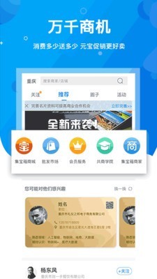 共商联盟无限制版截图2