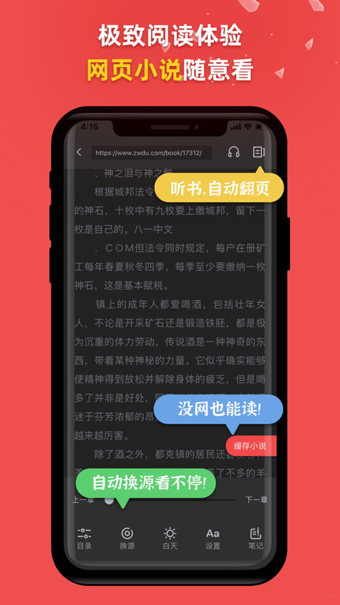 一网阅读网页版截图2