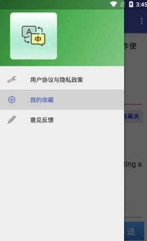 查查翻译本ios版截图3