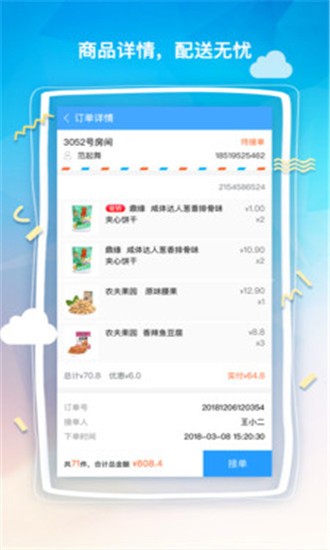 特别喵服务端ios版截图2