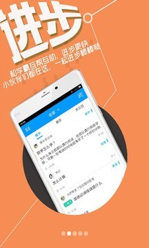 提分高中免费版截图2