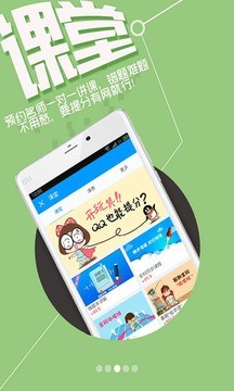 提分高中免费版截图3