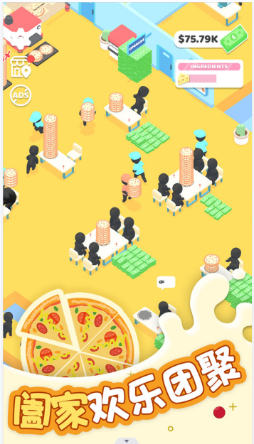 全民披萨店游戏汉化版截图3
