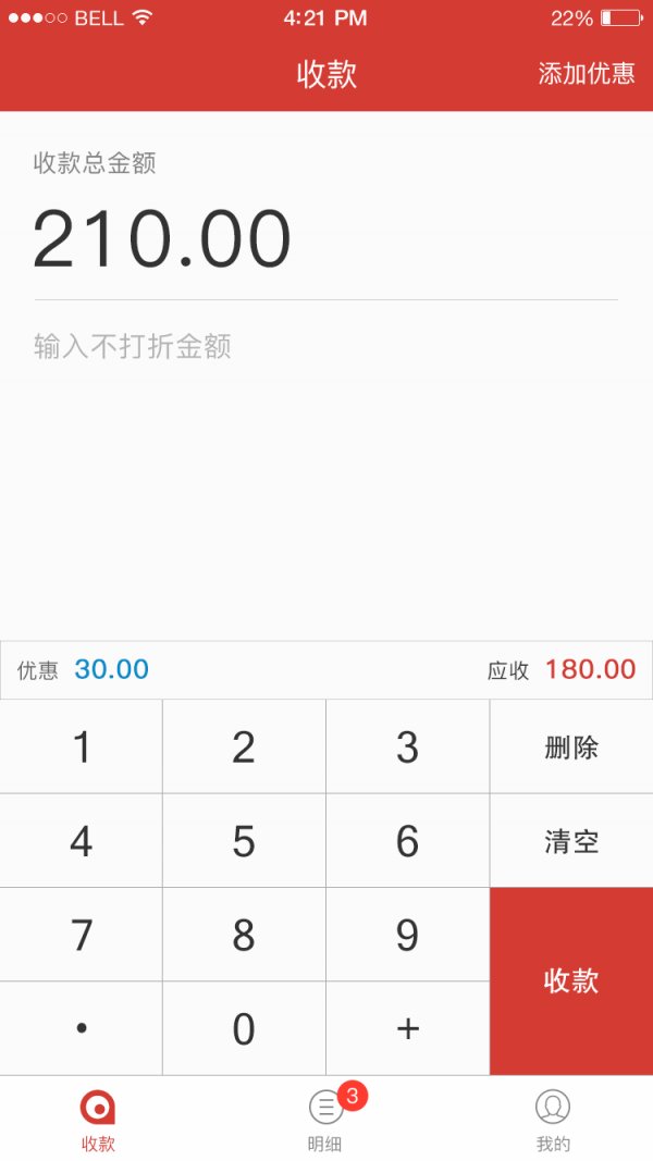 亲管家网页版截图2