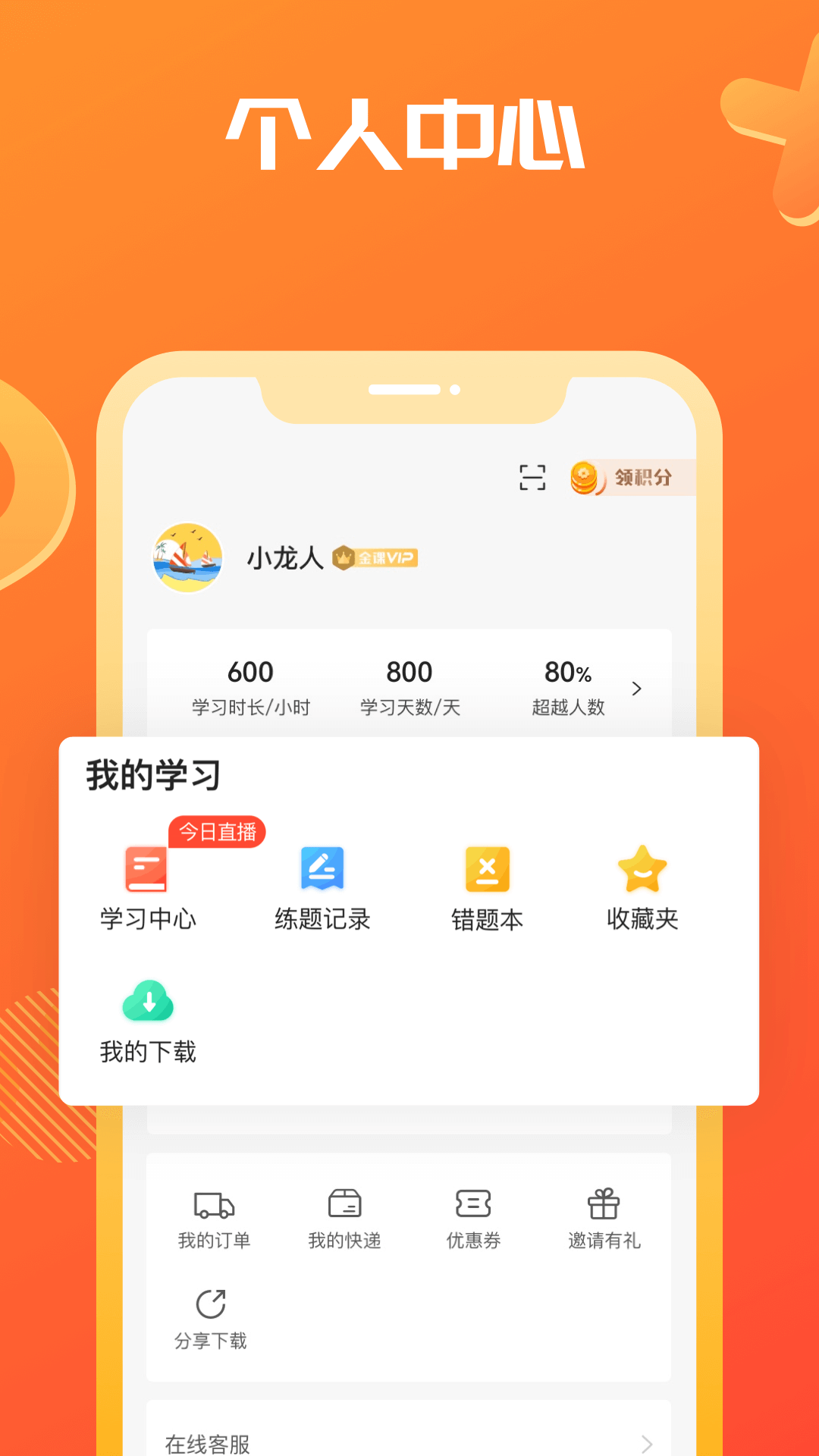 海文考研完整版截图2