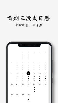 水滴清单破解版截图5