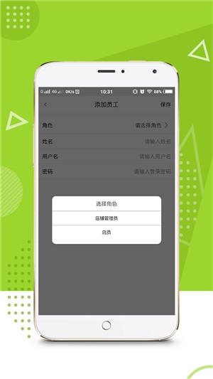 蜂送小管家汉化版截图4