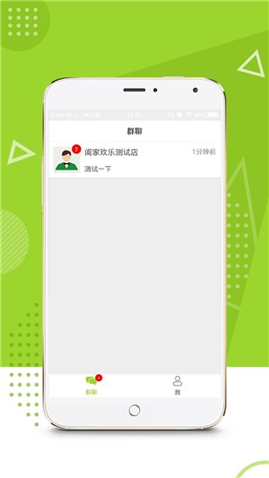 蜂送小管家汉化版截图5