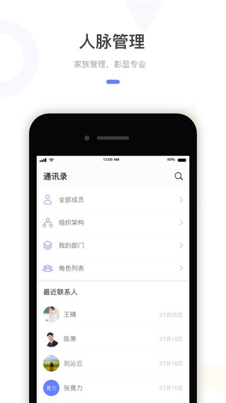 现保官方正版截图4