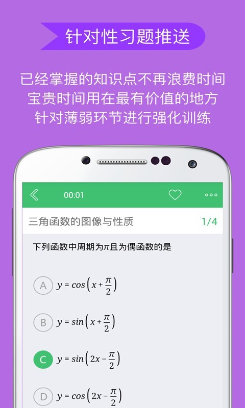 寻思解题网页版截图3