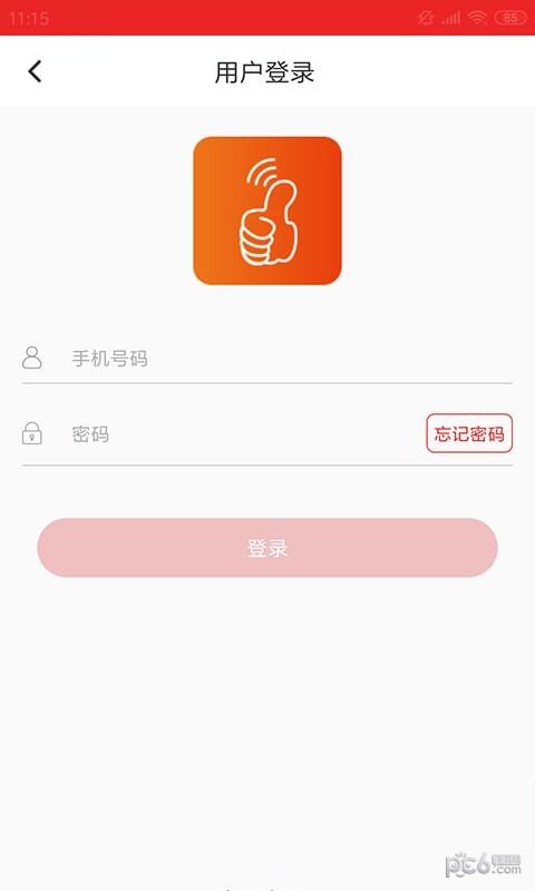 一指推完整版截图2