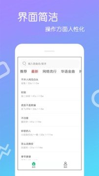 免费铃声完整版截图2