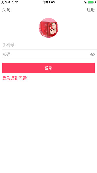 Tinsecret商城无限制版截图2