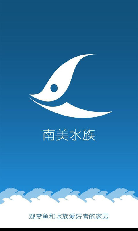 南美水族论坛手机版截图4