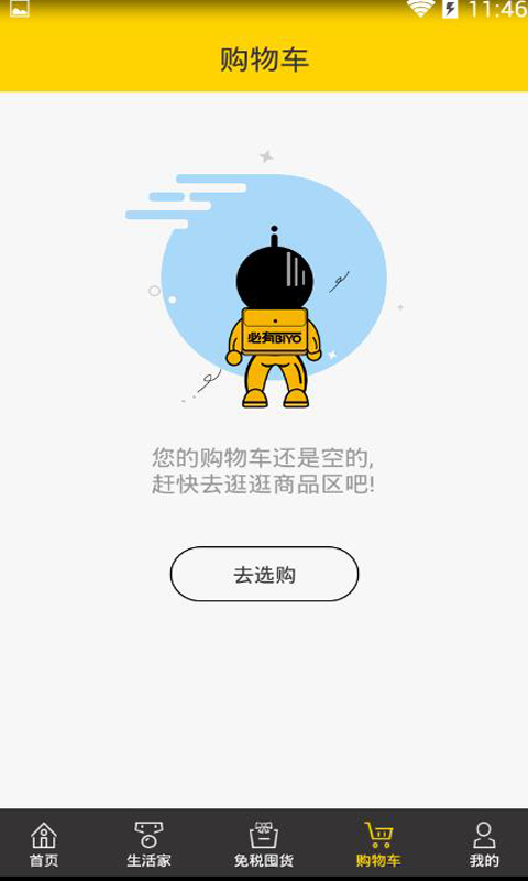 知心淘精简版截图4