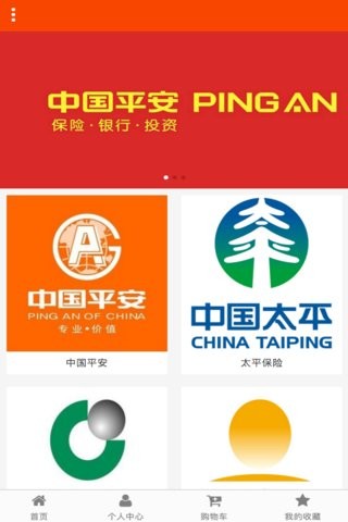 保险商城精简版截图2