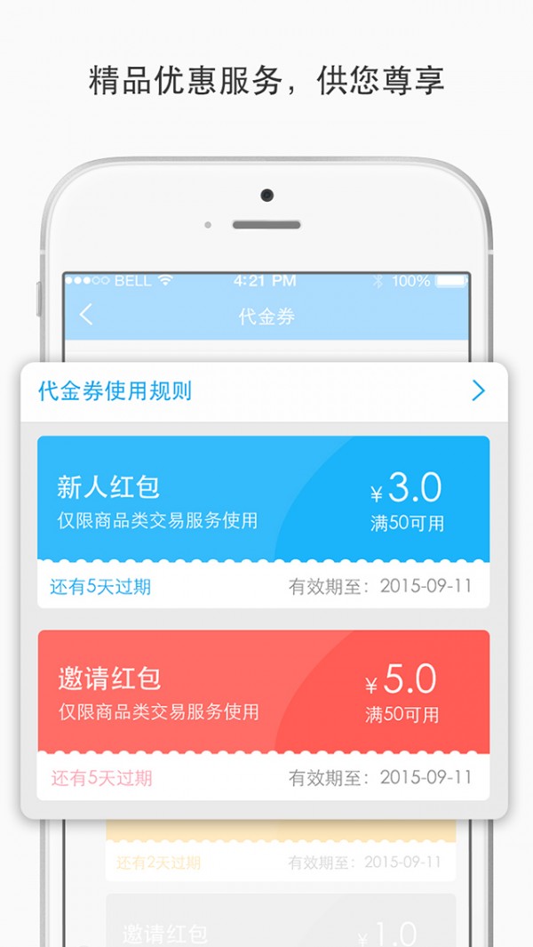 呼叫助理免费版截图5