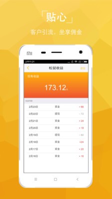 松鼠造型师无限制版截图2