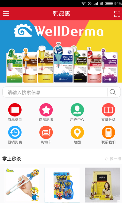 韩品惠精简版截图2