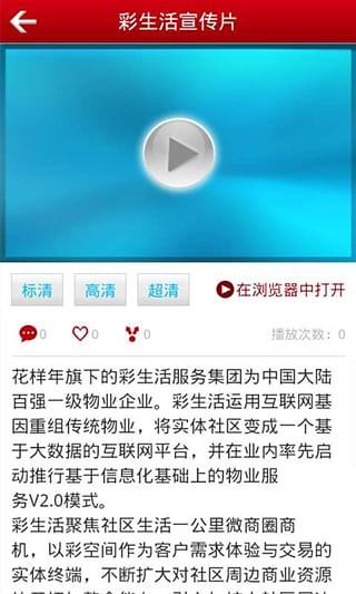 彩生活学院无限制版截图4