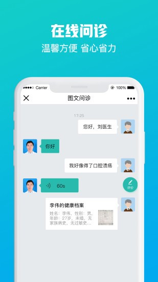 榆林一院去广告版截图3