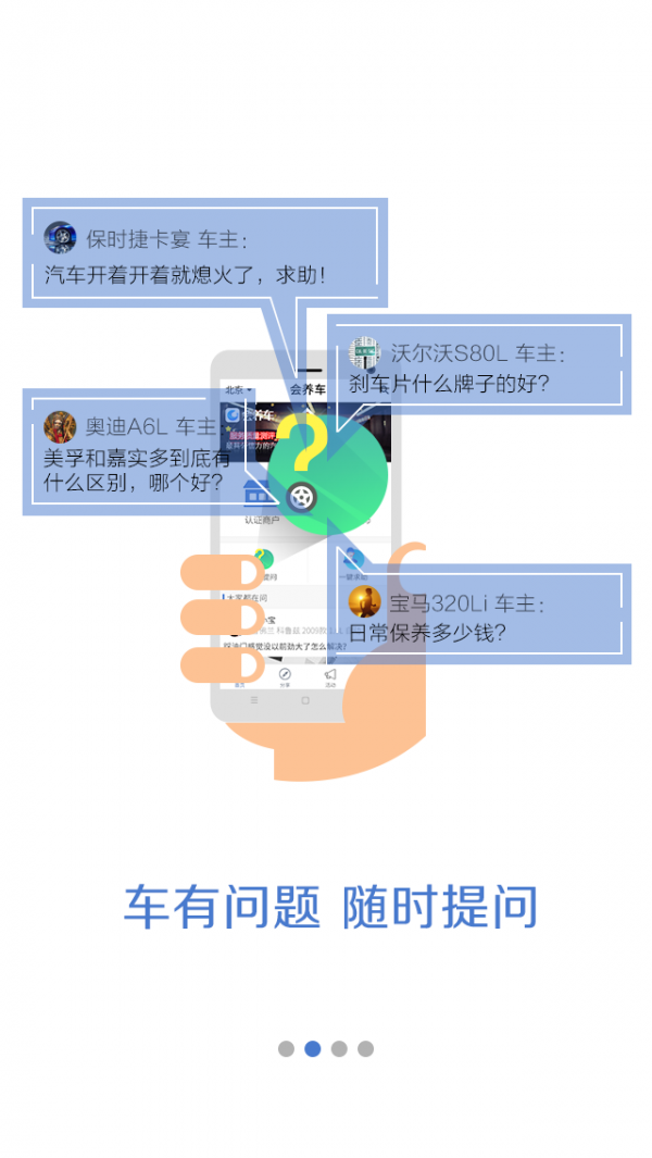 会养车正式版截图3