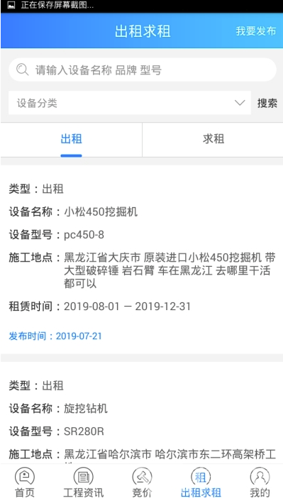 龙建云商平台最新版截图2