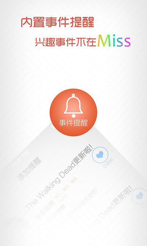 魔铃ios版截图2