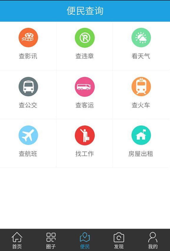 梅州圈汉化版截图3