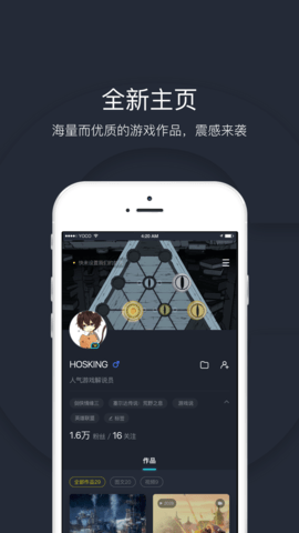 二杠游戏社区精简版截图3