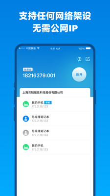 蒲公英分销汉化版截图3