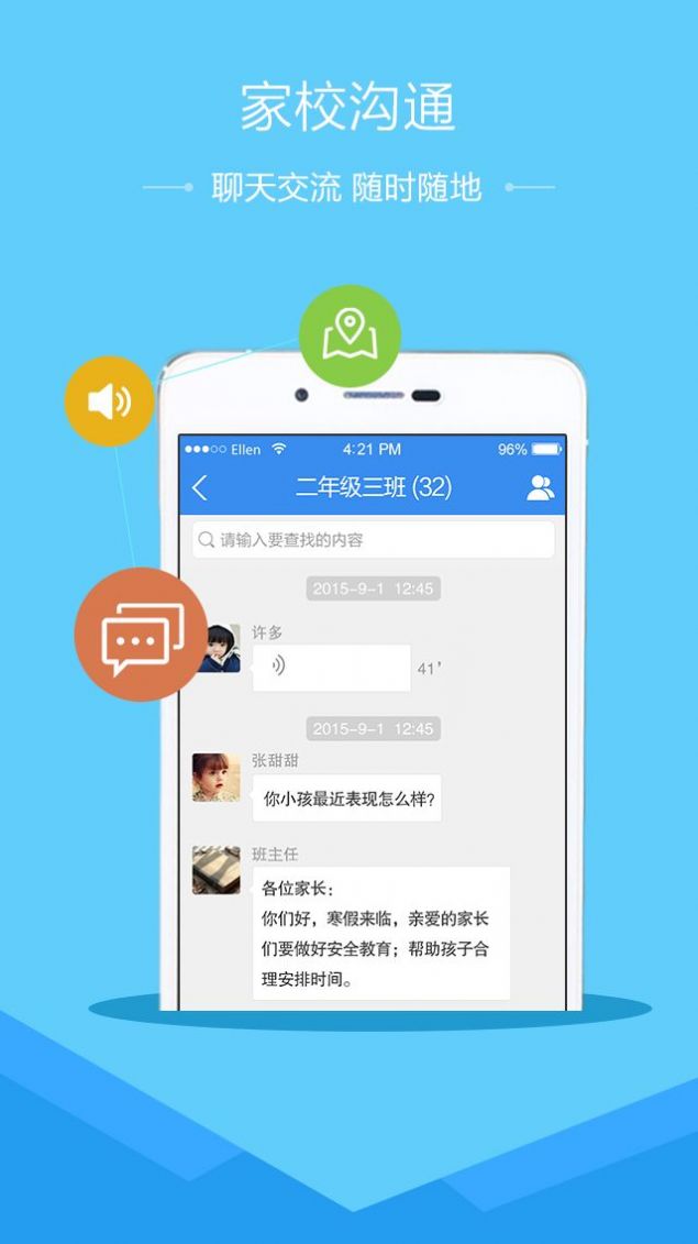 学生综合素质评价破解版截图2