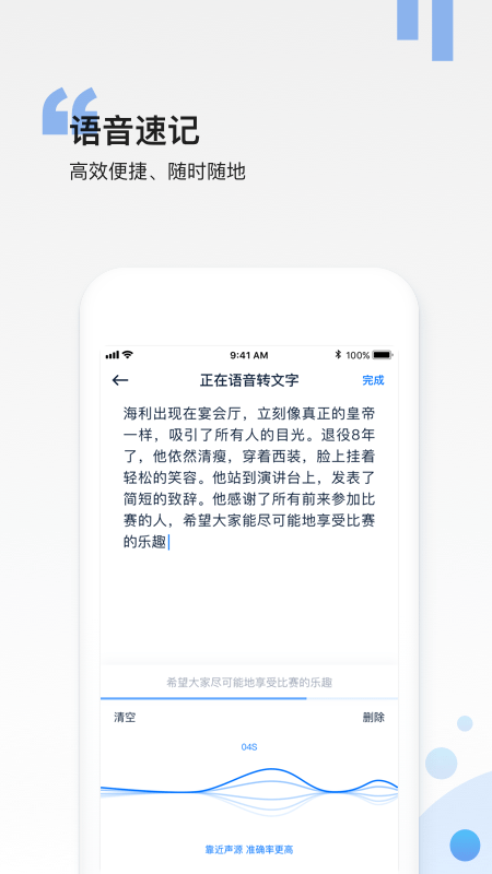 和笔记无限制版截图3