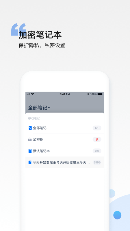 和笔记无限制版截图5