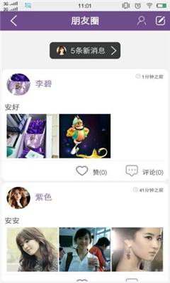 嗯啦破解版截图4