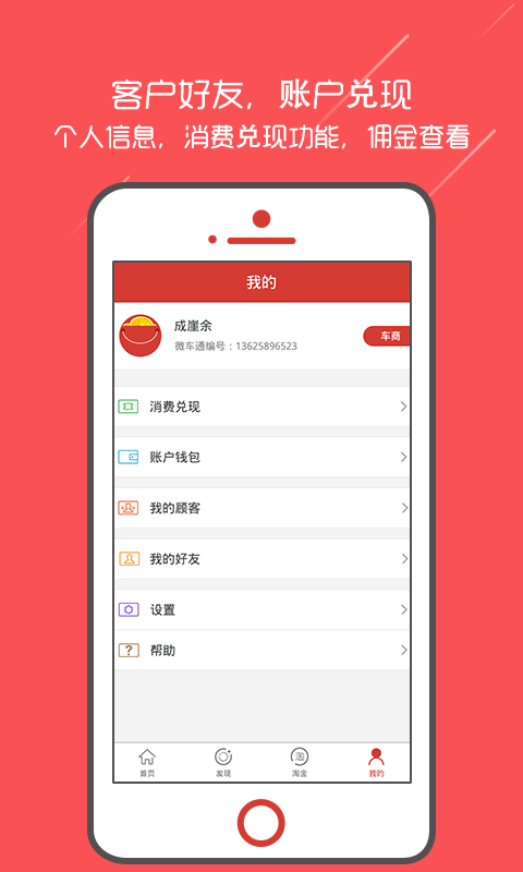 车顾通官方版截图3