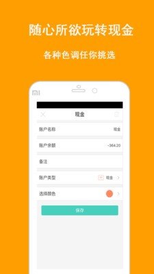 账单宝官方版截图3