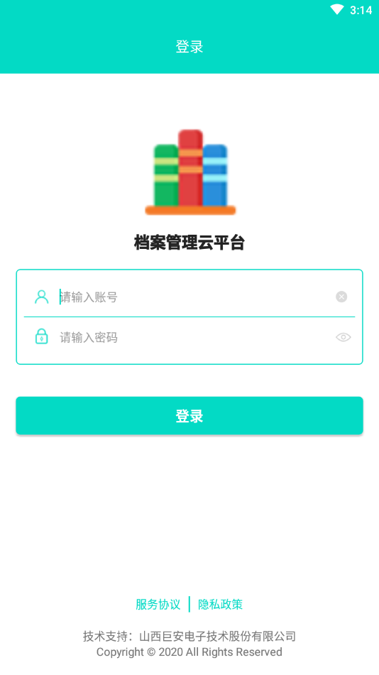 档案云