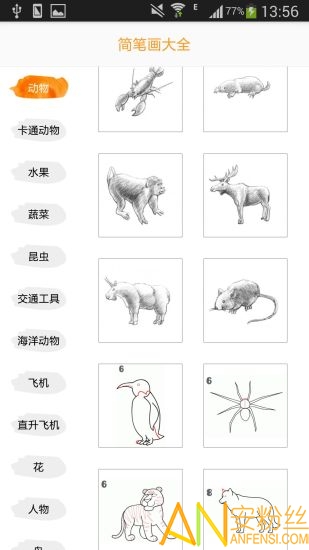 简笔画大全无限制版截图2