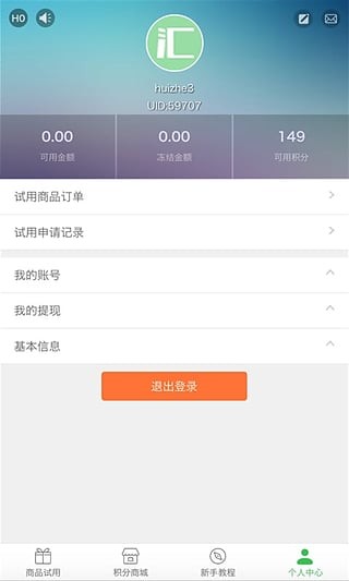 汇折网官方正版截图2