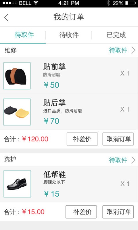 鞋易洗网页版截图4