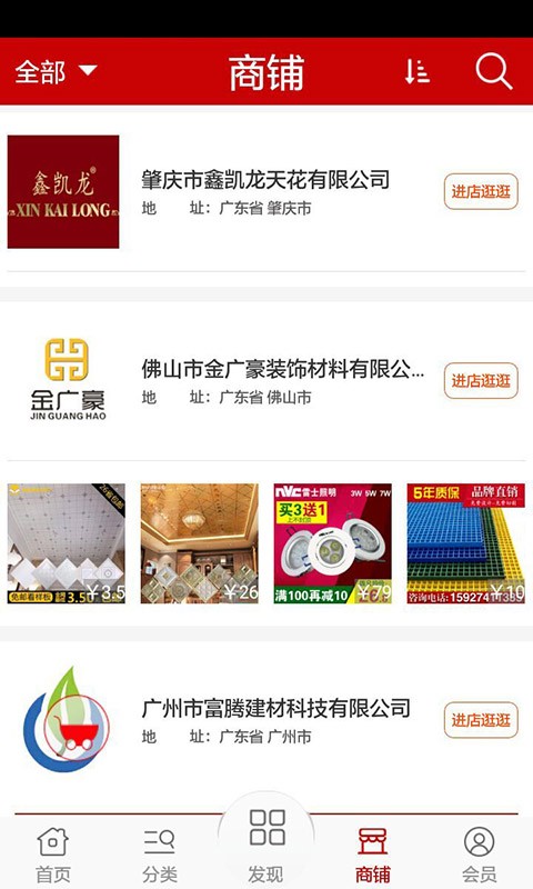 天花网官方版截图3